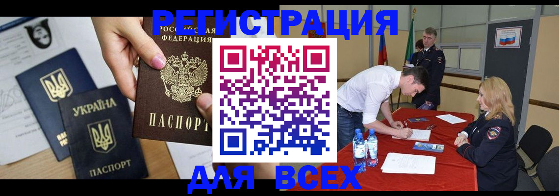 временная регистрация для школы в Саратовской области