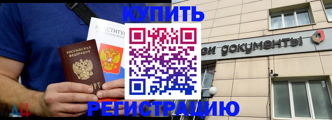 временная регистрация 2025 в Саратовской области