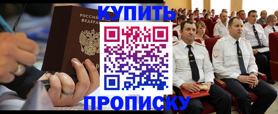 временная регистрация 2025 в Саратовской области
