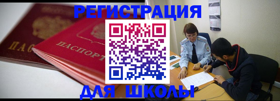 временная регистрация 2025 в Саратовской области