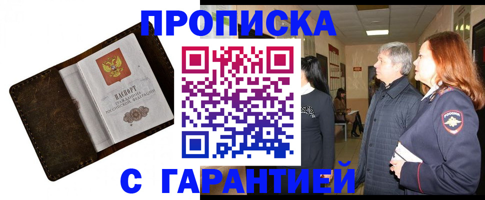 временная регистрация госуслуги в Саратовской области