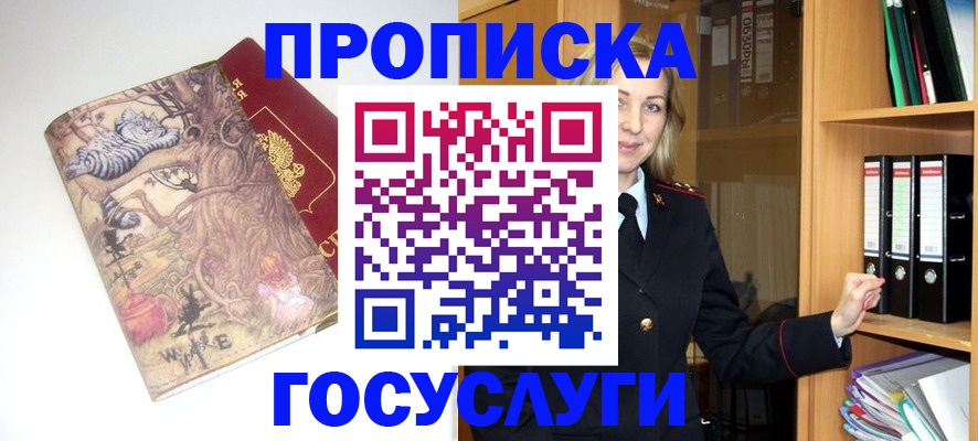 временная регистрация недорого в Саратовской области
