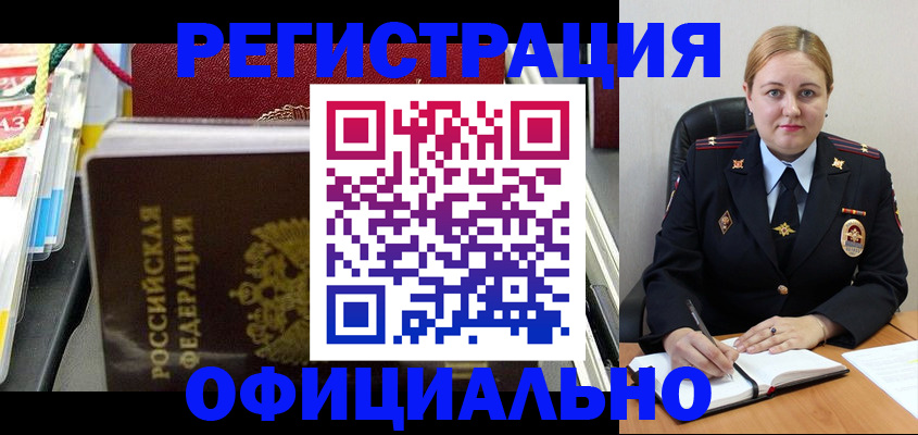 купить прописку в Саратовской области