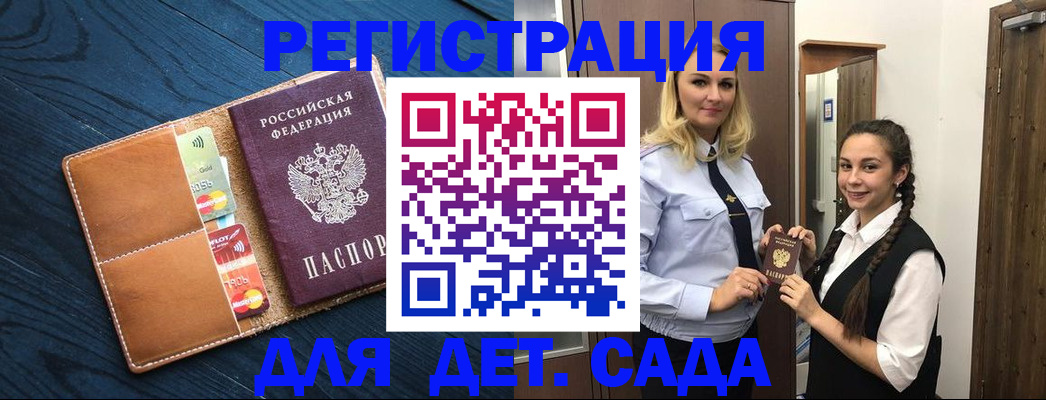 временная регистрация 2025 в Саратовской области