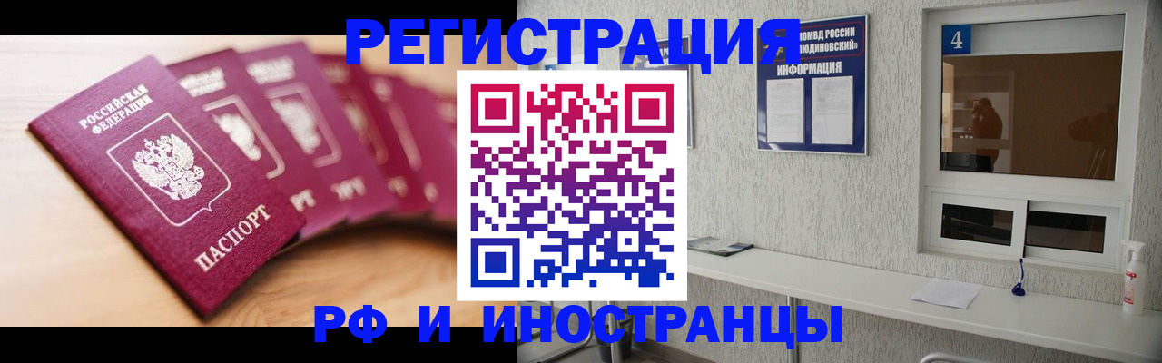 временная регистрация недорого в Саратовской области